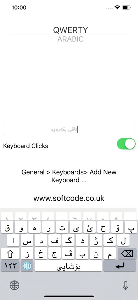 Kurdish Keyboard - Kurdish Sorani keyboard layout and settings interface on a smartphone