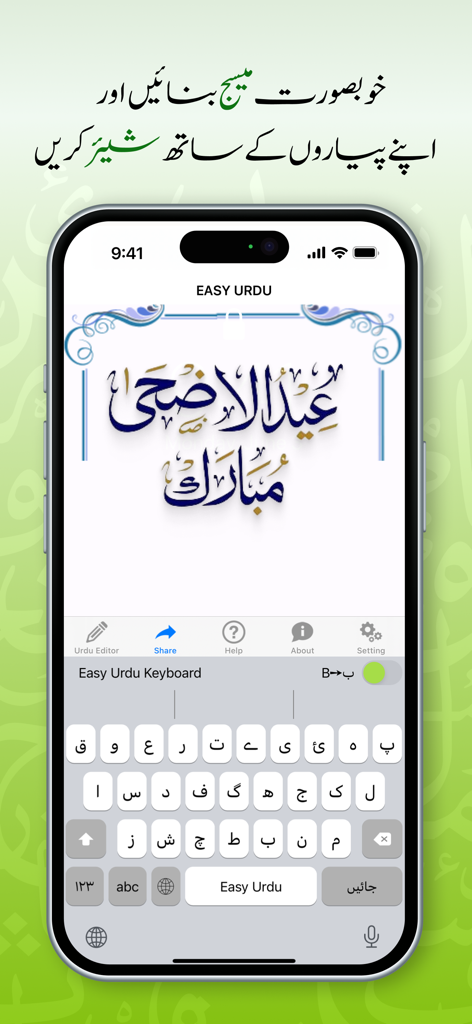 Easy Urdu - Keyboard & Editor - Easy Urdu App-Oberfläche zeigt dekorative Urdu-Kalligrafie für Eid Mubarak und eine funktionale Urdu-Tastatur