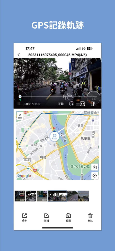 COMCAM - COMCAM app interface showing a dash cam video playing simultaneously with its GPS route on a map.