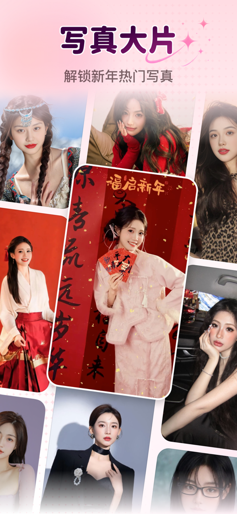 A display of various AI generated portrait styles and templates from the Charming Camera app