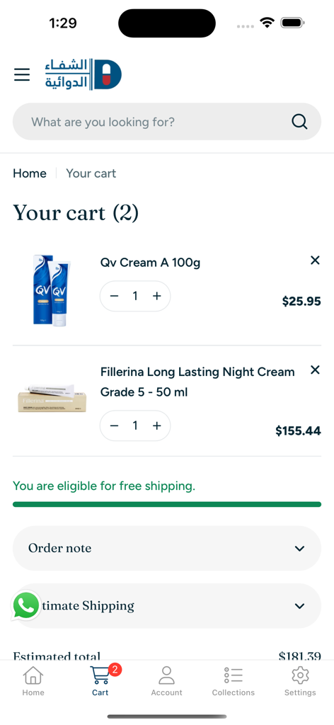 Alsultan Pharmacy - アルスルタン薬局アプリのショッピングカート画面。スキンケア製品と送料無料の対象であることが表示されています。