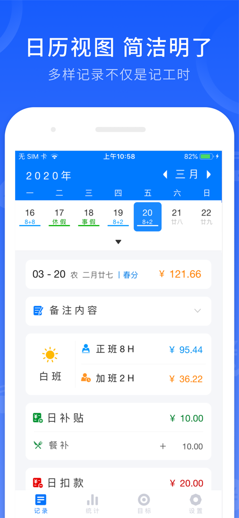 Interfaz de calendario de la aplicación móvil que registra las horas de trabajo diarias, las horas extra y las ganancias calculadas.