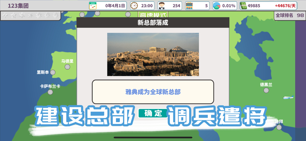 Global Hotel Tycoon game screenshot showing a world map interface and a popup for a new headquarters in Athens