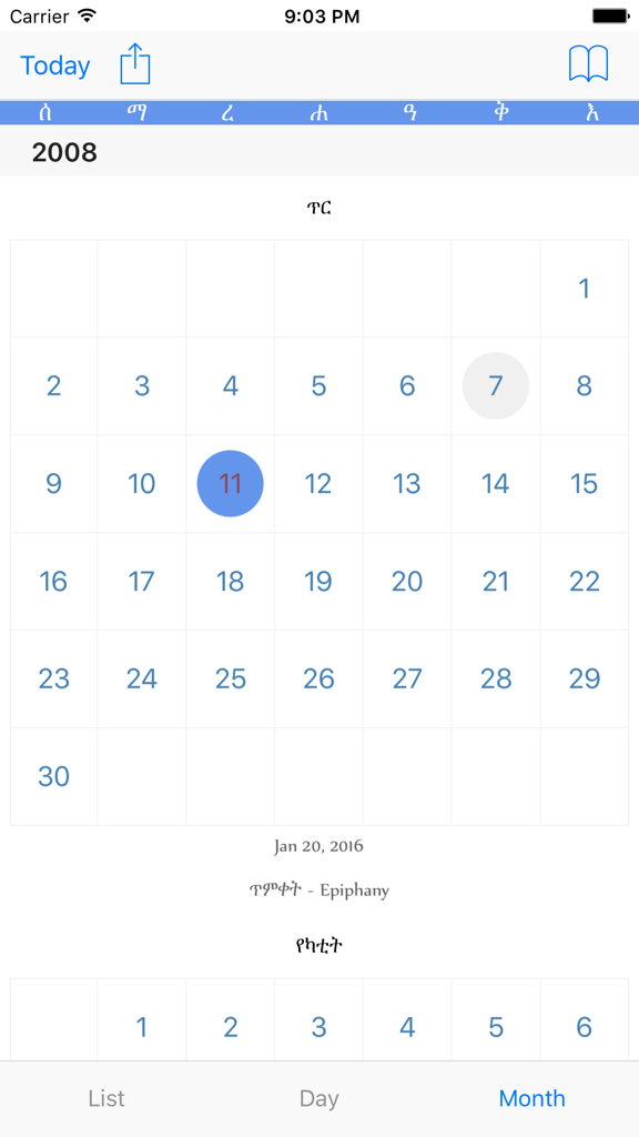 Ethiopian Calendar - Interfaccia dell'app Calendario Etiope che mostra una vista mensile e la conversione delle festività