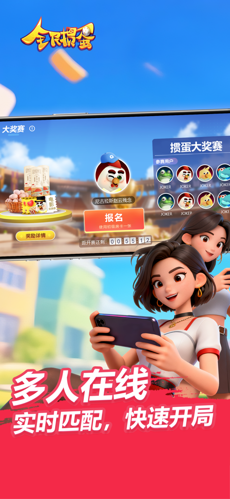 Guandan - 全民掼蛋安徽徐州游戏 - Una mujer jugando al juego móvil Guandan en su teléfono con una pantalla que muestra emparejamiento multijugador en tiempo real y opciones de torneo.