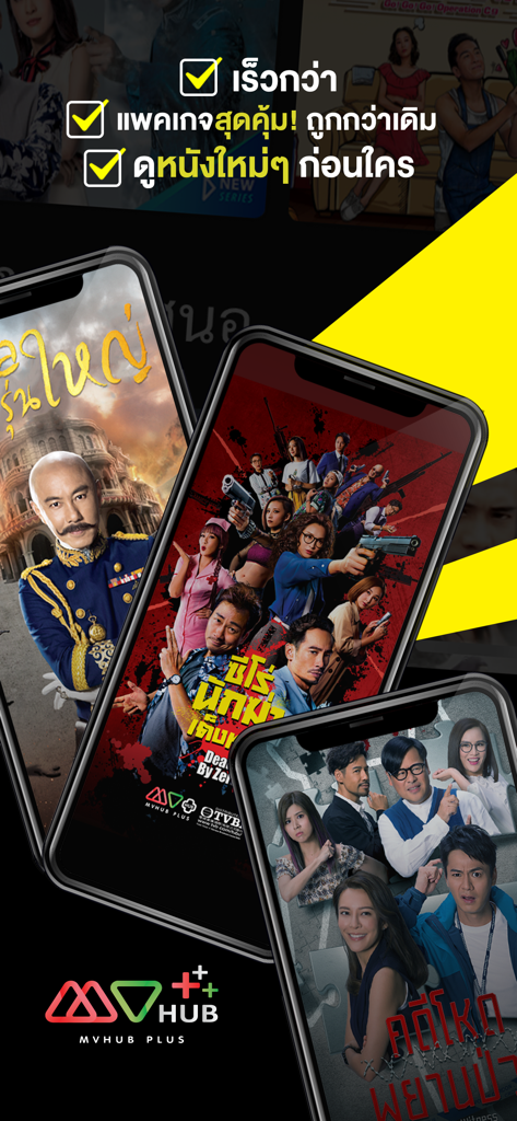 Three smartphones displaying Chinese movie posters and Thai dubbed series on the MVHub Plus app