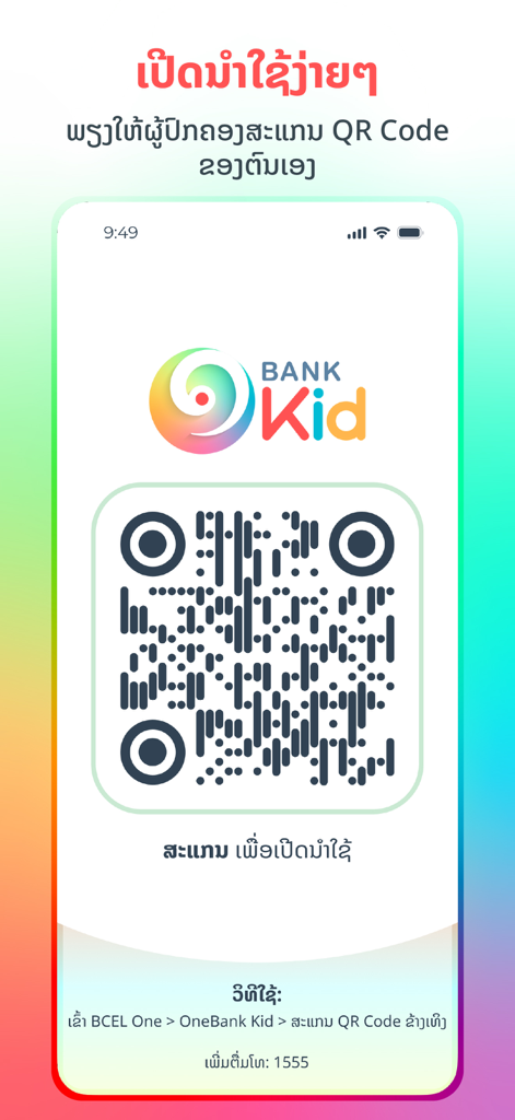 OneBank Kid - OneBank Kid app registration screen showing a QR code for linking accounts