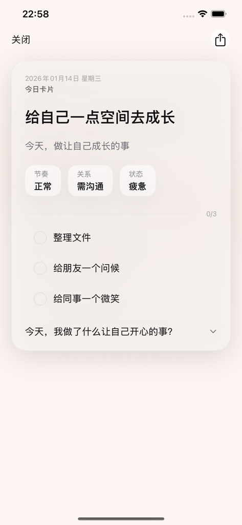A minimalist mobile app screen showing a daily reflection card with status tags and a growth oriented checklist.