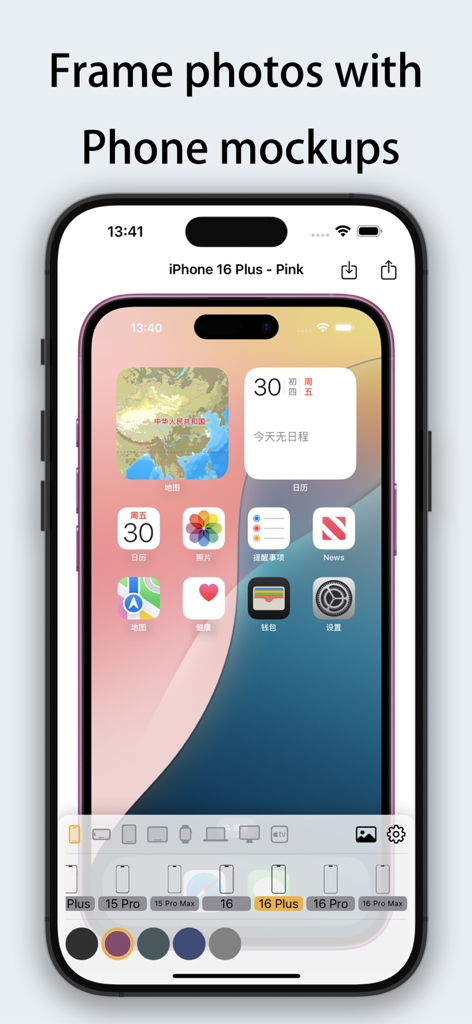 Interface of Framable app showing a screenshot framed inside a pink iPhone 16 Plus mockup