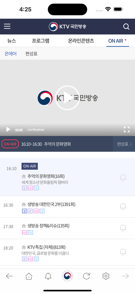 KTV National Broadcasting app ON AIR screen showing live video player and program schedule