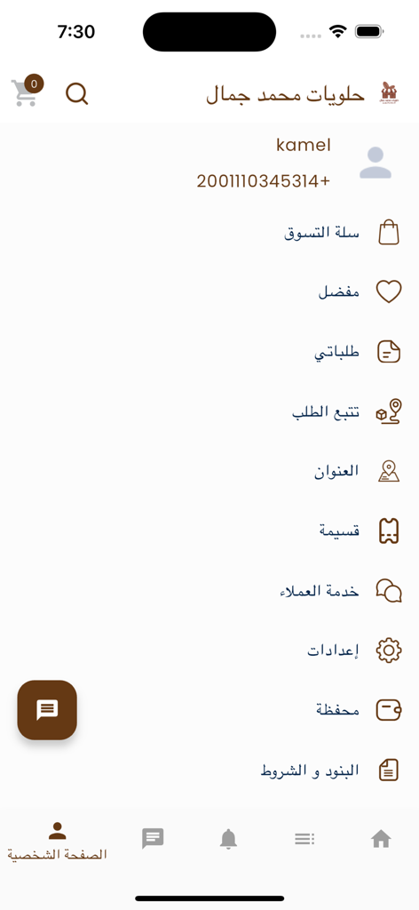 حلويات محمد جمال - User account and profile menu in the Mohamed Gamal Sweets app featuring options for orders, tracking, and settings in Arabic.