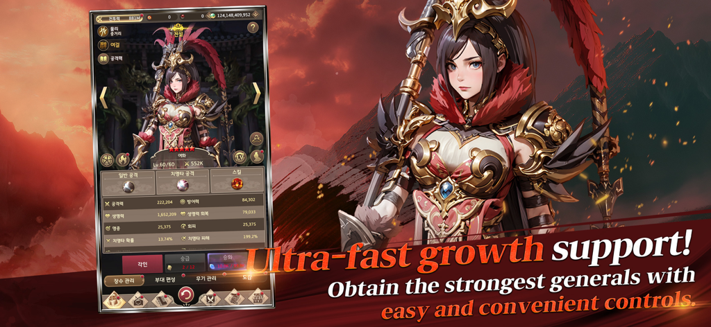 Three Kingdoms: Idle Chronicle - Captura de pantalla promocional de Three Kingdoms Idle Chronicle con una general femenina y la pantalla de estadísticas del personaje.