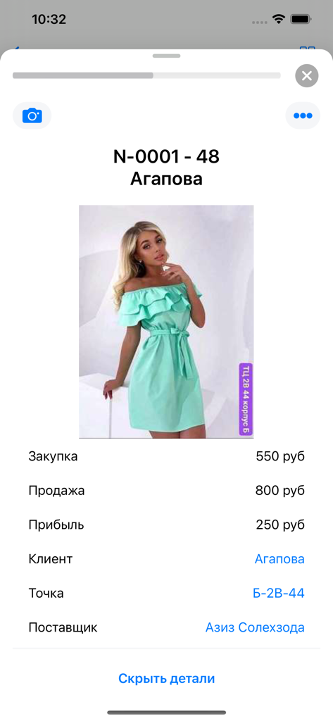 Interfaccia dell'app che mostra l'immagine del prodotto e i calcoli dei prezzi per un ordine di rivenditore