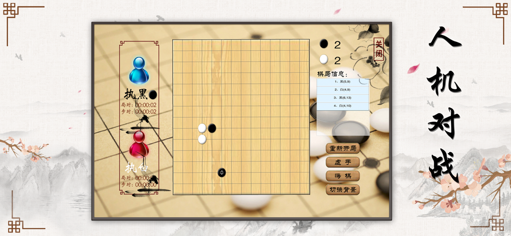 Go Master app gameplay showing a match against AI on a traditional wooden board