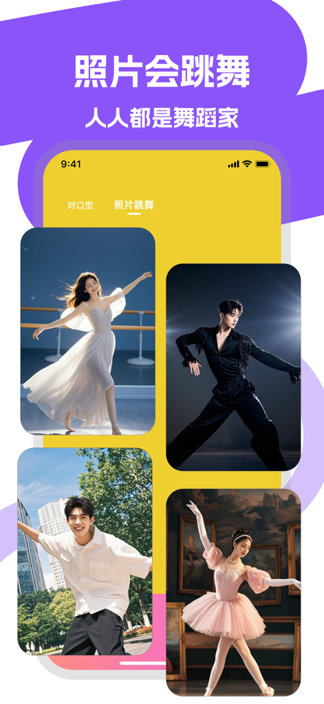 A mobile app interface showcasing the AI photo dance feature with four examples of people in various dancing poses