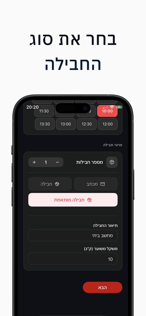 Go-Delivery - Go-Delivery mobile app interface for selecting package type and entering shipping details