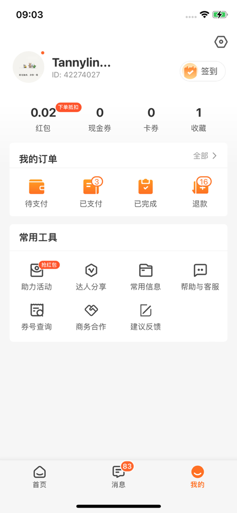 云客赞-特价酒店景点门票预订 - Yunke Zan app user profile screen with travel orders and coupons