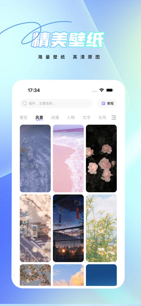 Pop Screen泡泡桌面-灵动岛桌面主题壁纸 - Pop Screen App-Oberfläche, die eine Galerie von hochauflösenden ästhetischen Landschafts- und Naturhintergründen zeigt.