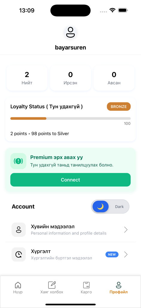 cargohubmongolia - Pantalla de perfil de la aplicación Cargohubmongolia que muestra estadísticas de envío y estado de fidelidad.