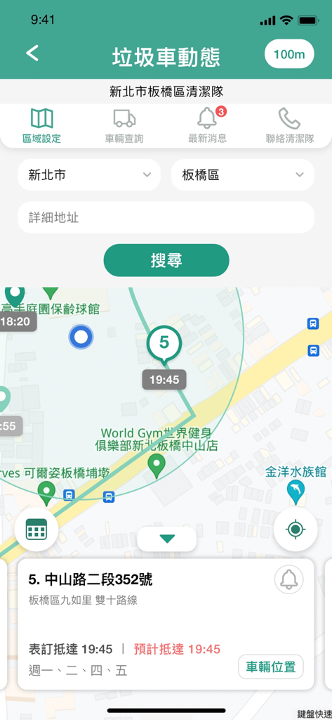 ゴミイージパスアプリのマップ上でのリアルタイムゴミ収集車追跡と到着スケジュール