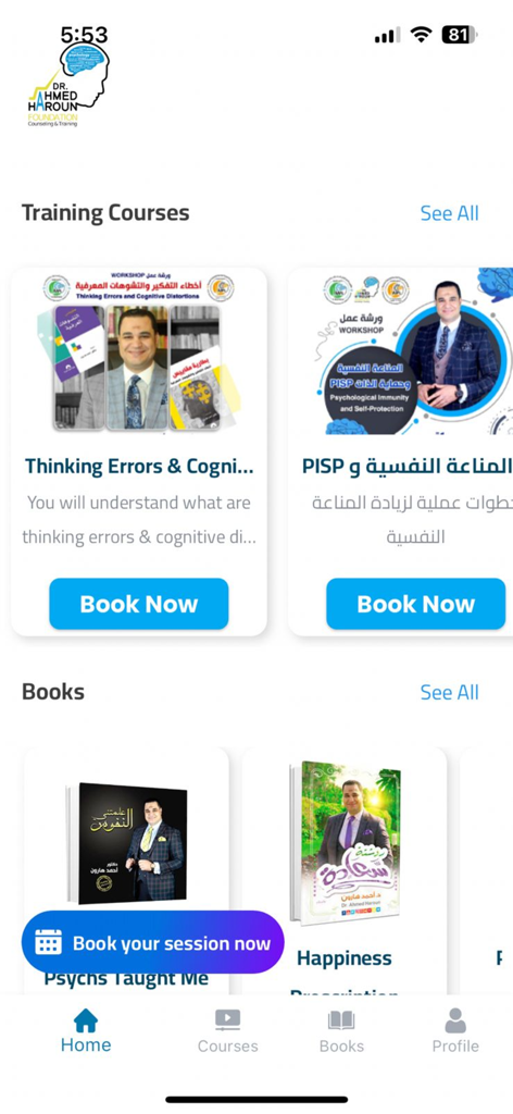 Home screen of the Dr Ahmed Haroun app showing training courses and books sections