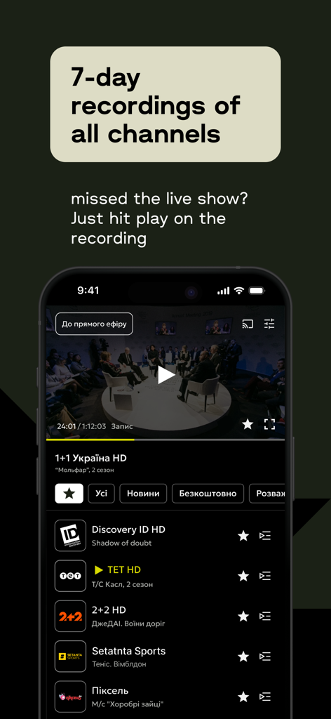 Tela de smartphone mostrando o recurso de gravação de 7 dias do aplicativo Ukrainske TV com uma lista de canais ucranianos.