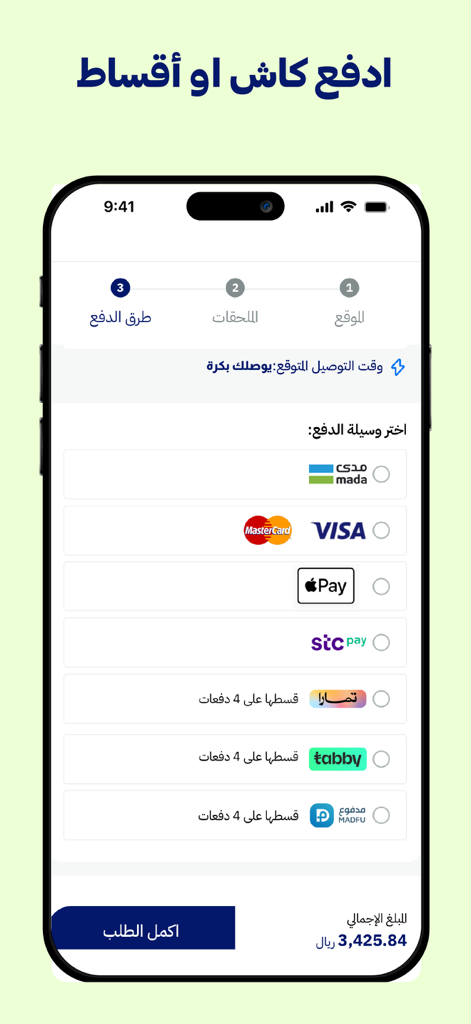 Checkout screen in the Soum app showing various payment methods and installment options