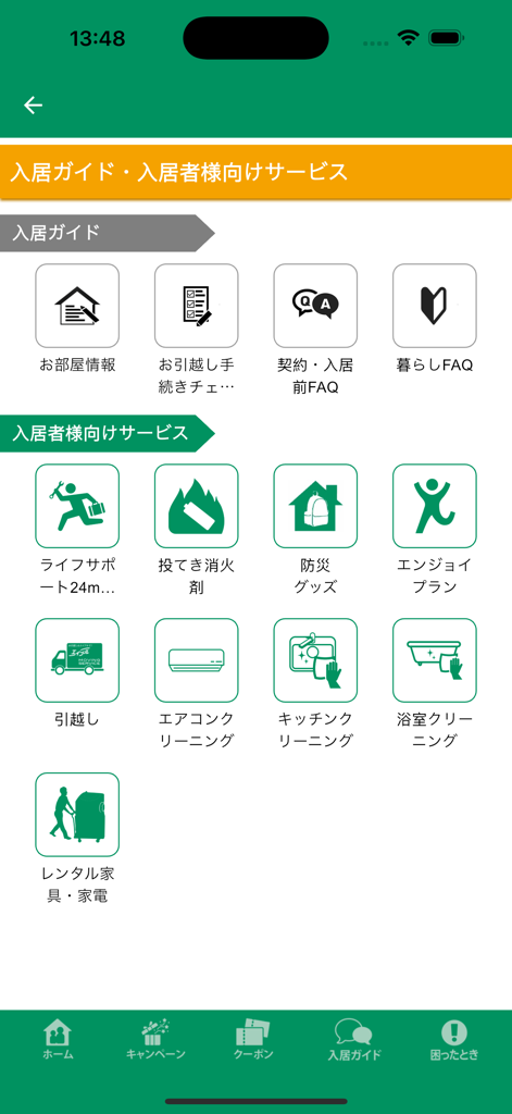 エイブル入居者アプリ「sumca（スムカ）」 - Menu screen of the sumca app showing various services and guides for apartment residents
