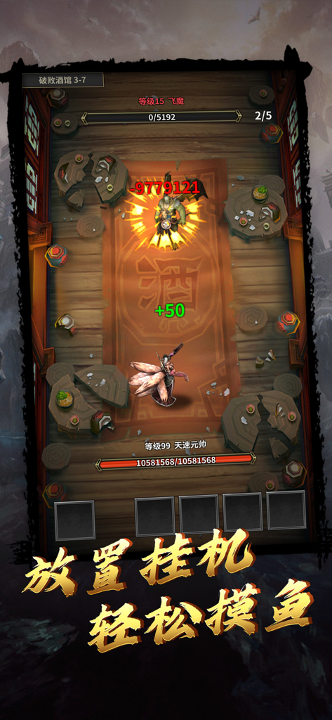神将录单机版-放置挂机暗黑修真养成单机手游 - Xianxia idle RPG mobile game screenshot showing a character level 99 battling a flying demon in a dark tavern setting with damage numbers and health bars.