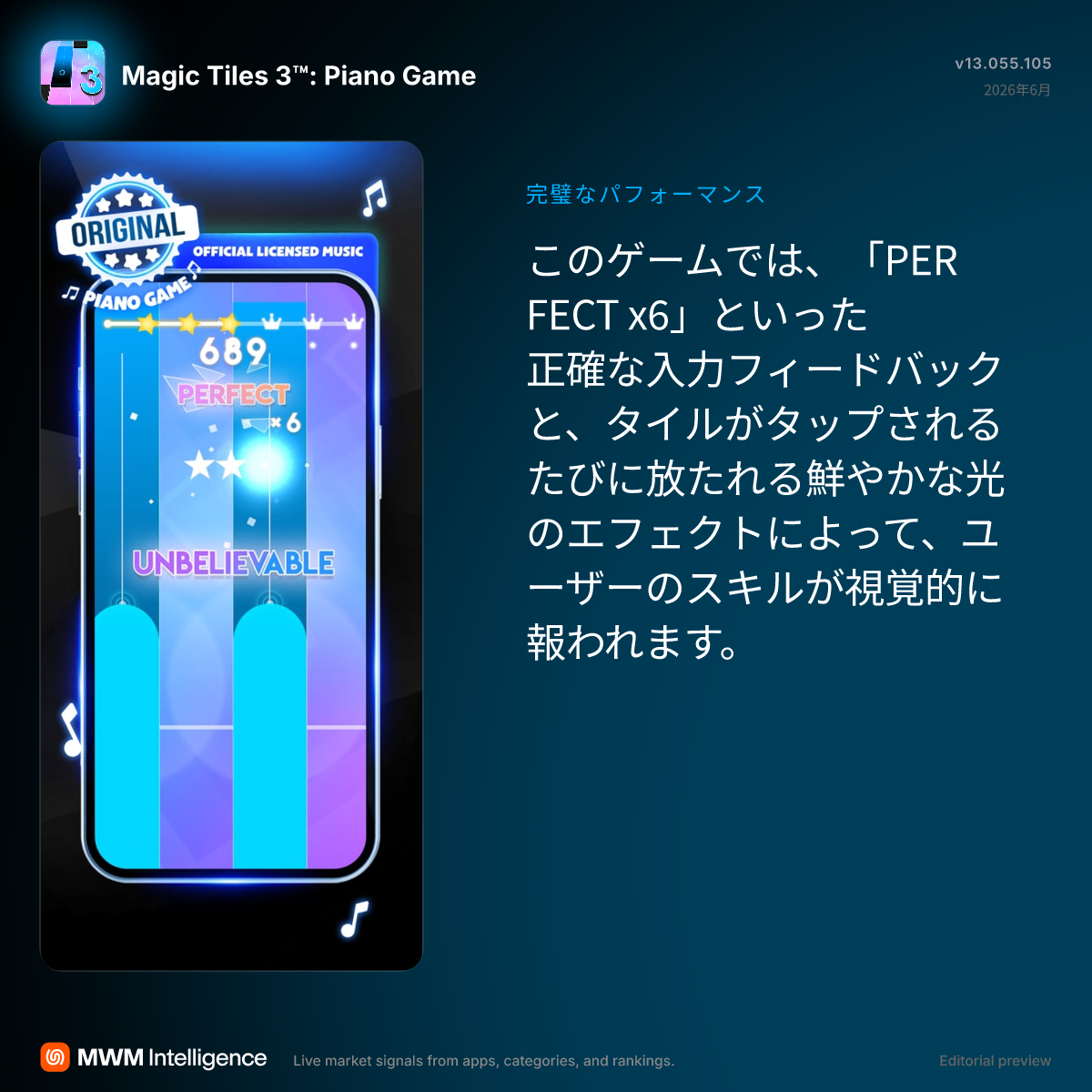 魔法のタイルズ 3™: 音ゲー ピアノタイル - ゲームアプリ | MWM