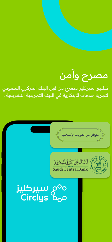 Circlys app interface showing Saudi Central Bank authorization and Sharia compliant badges