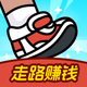走路星球-步数赚钱极速版