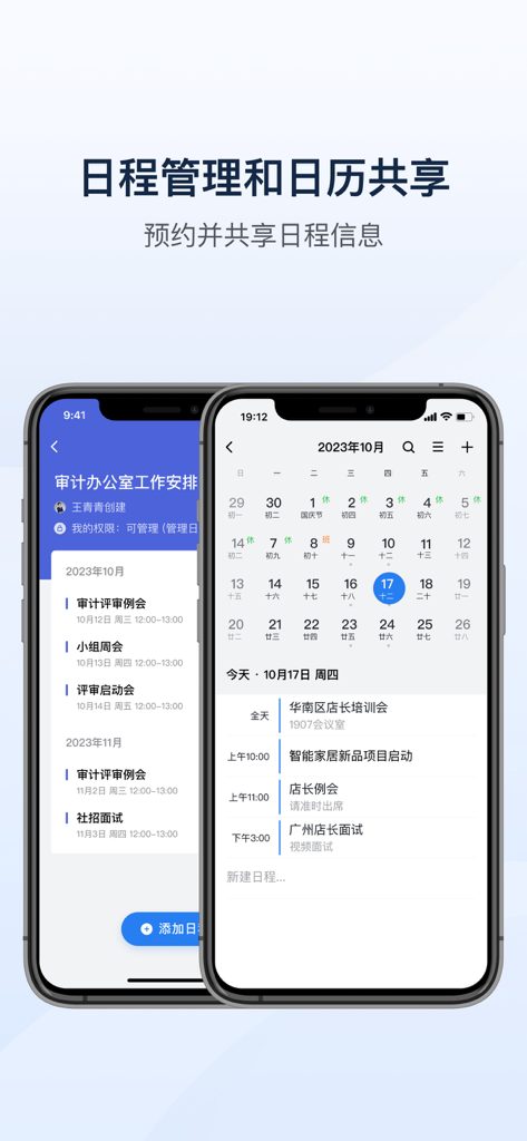 Due telefoni cellulari che mostrano l'interfaccia di gestione del calendario e della pianificazione dell'app WeChat governativa