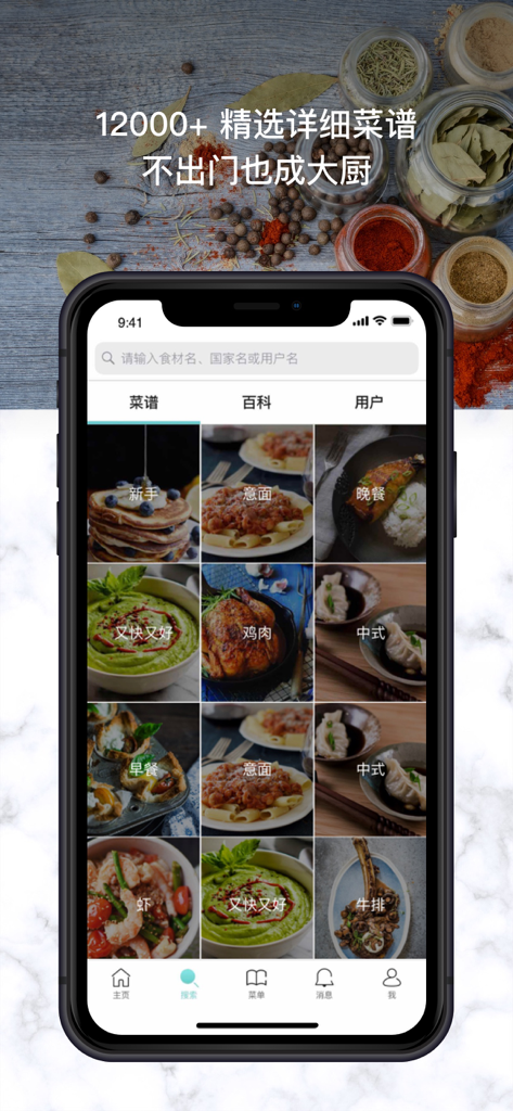 Interfaz de la aplicación SideChef que muestra una cuadrícula de varias categorías de recetas y fotos de alimentos de alta calidad