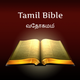 Daily Tamil Bible Reading