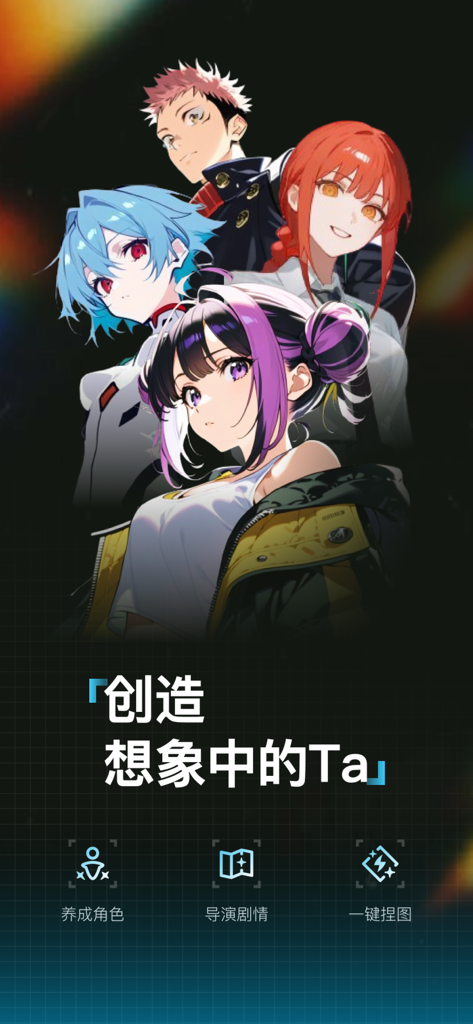 A group of anime style characters created using the NieTa AI image design app