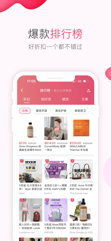 澳新省钱快报 DealMoon ANZ - 折扣信息大合集 - Interface of DealMoon ANZ app displaying a leaderboard of hot deals and trending discounts for Australian and New Zealand shoppers