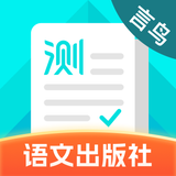 普通话测试-全国普通话水平测试专用练习