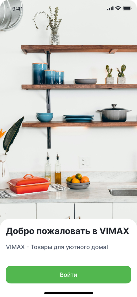 VIMAX APP - Welcome screen of the VIMAX app featuring a cozy kitchen interior and a login button