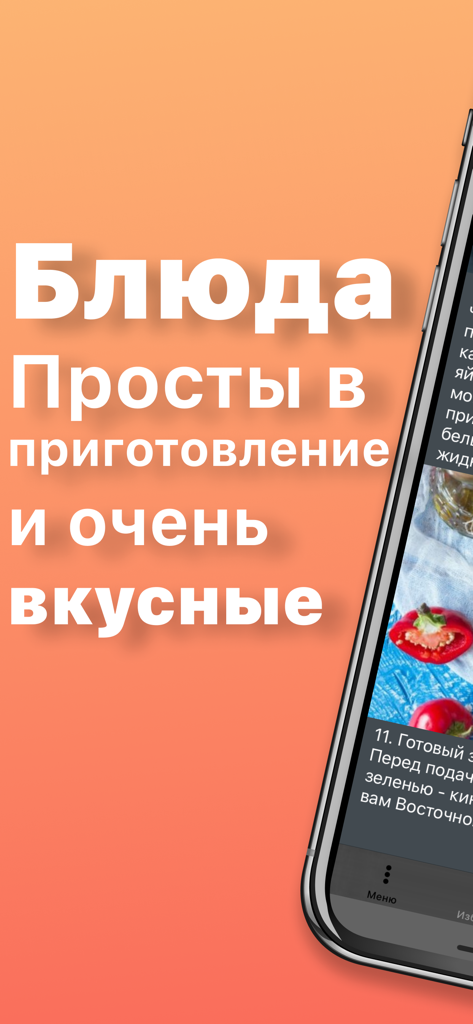 Smartphone screen showing a recipe in the Baziliks Cookbook app with a text overlay about easy and tasty dishes
