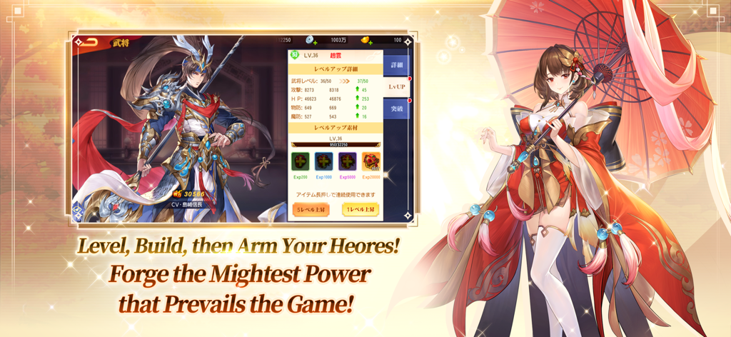 Dynasty Heroes Romance Samkok のキャラクターレベルアップインターフェース。ヒーローのステータス向上とアニメスタイルのイラストが表示されている。