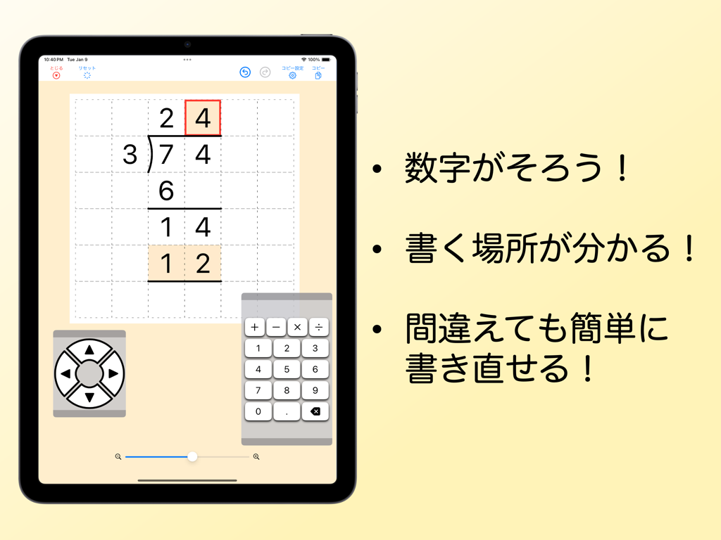Interfaz de la aplicación de iPad que muestra la división larga en una cuadrícula con un teclado virtual para asistencia matemática