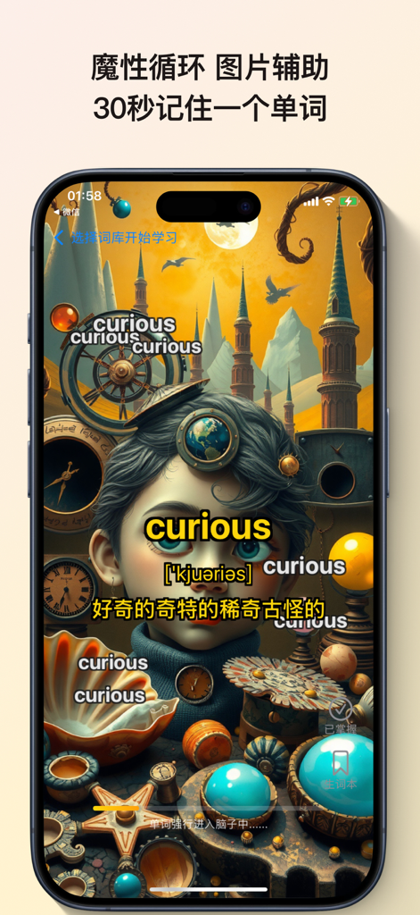 Interface de aplicativo móvel para aprendizado de vocabulário em inglês com a palavra 'curious' sobre um fundo artístico surreal.