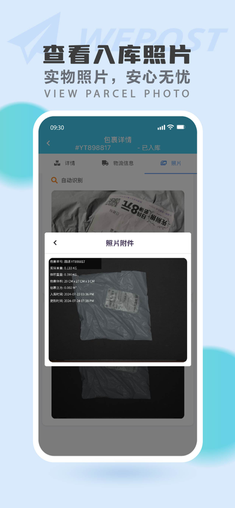 WePost.com.my Shipping Expert - Pantalla de la aplicación WePost que muestra una foto del almacén y los detalles de envío de un paquete para verificación visual.