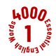 4000 Essential English Words ⑴