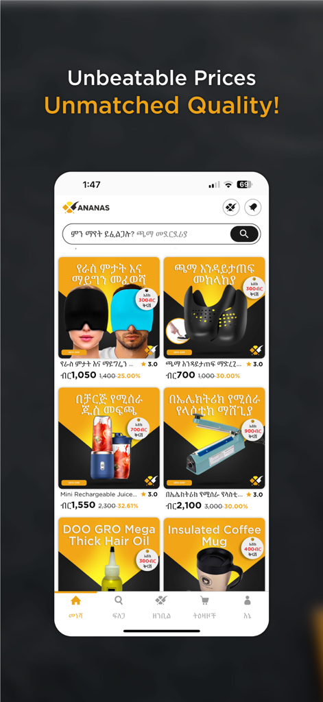 Ananas Shopping - Ananas Shopping App-Oberfläche mit Produkten zu unschlagbaren Preisen und amharischen Beschreibungen.