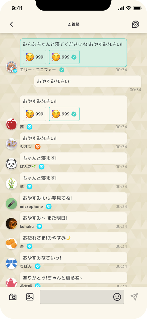 にじさんじ FAN CLUB - VTuberとNIJISANJI Fan Clubのメンバー間のグループチャットを示すモバイルアプリ画面