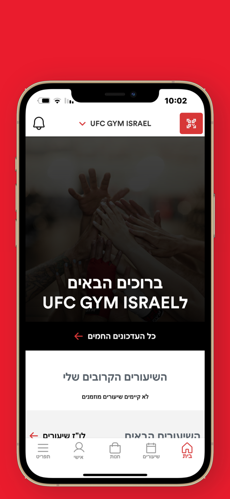 UFC GYM IL - Home screen of the UFC GYM Israel mobile app featuring a welcome message and class scheduling options