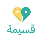 Qasimah | قسيمة