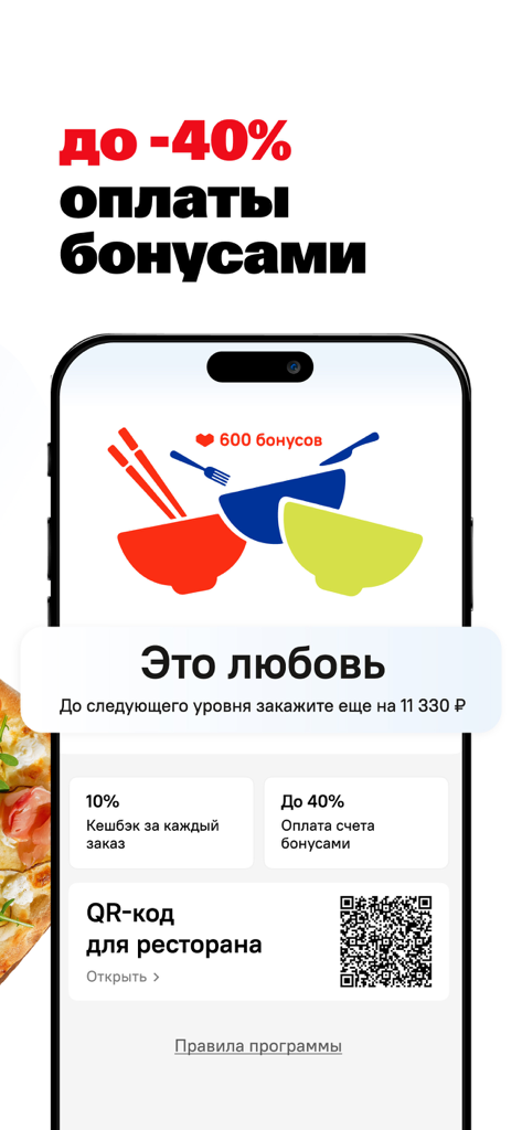 TanukiFamily — Вместе есть! - Capture d'écran du programme de fidélité de l'application mobile TanukiFamily montrant les points bonus et les récompenses de cashback.